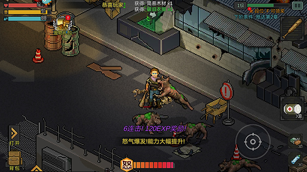 像素危城官方版