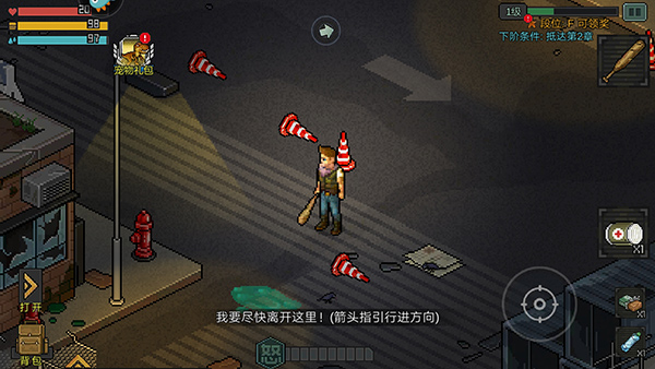 像素危城官方版