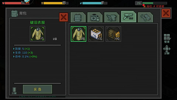 像素危城官方版