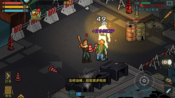 像素危城官方版