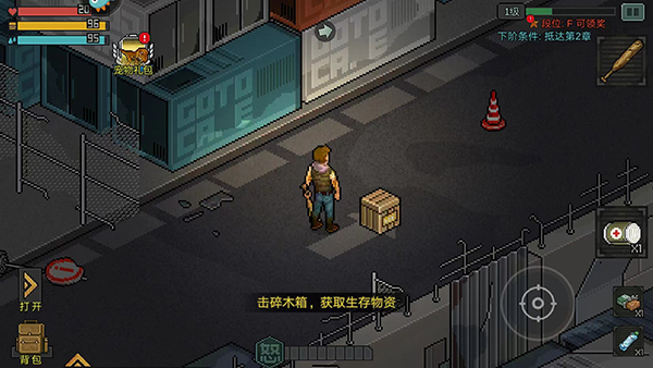 像素危城官方版