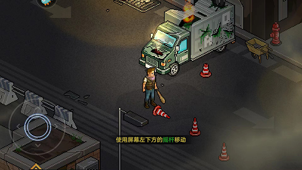 像素危城官方版