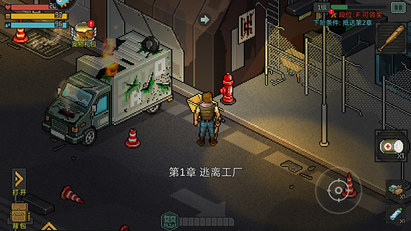 像素危城官方版