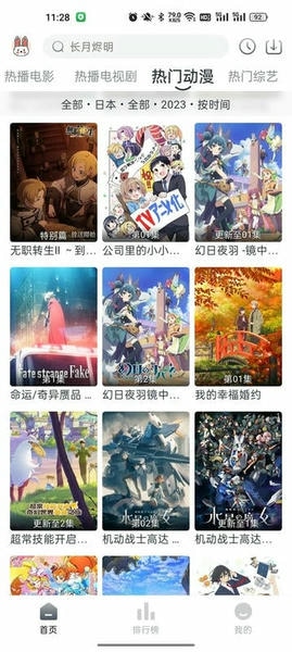 极兔影视安卓版截图3