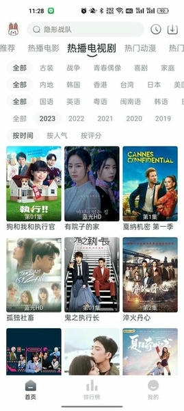 极兔影视安卓版截图2