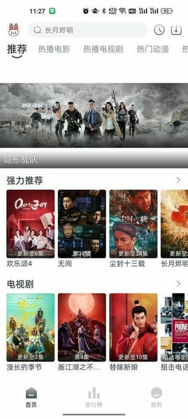 极兔影视安卓版截图1