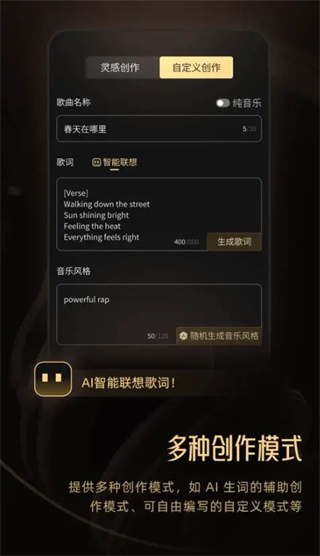 金曲创作大师截图2