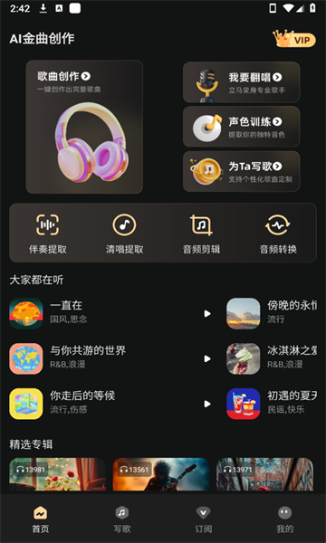 金曲创作大师