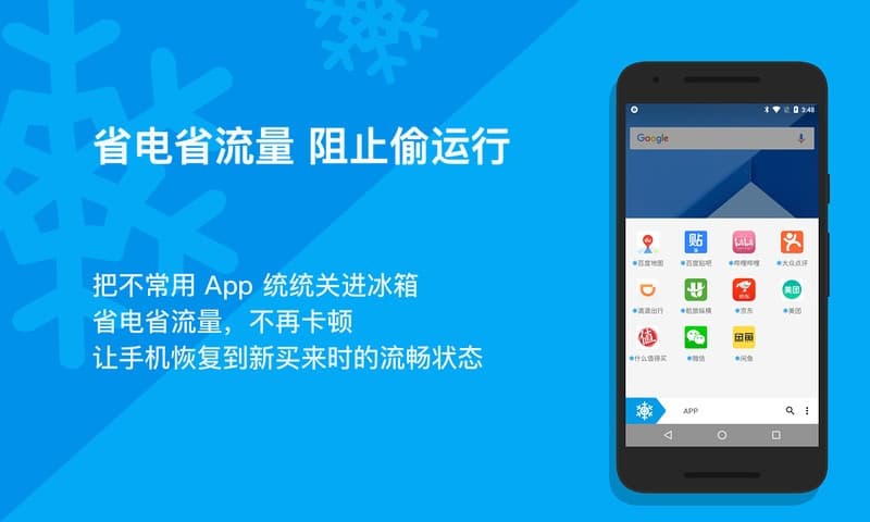 冰箱截图1
