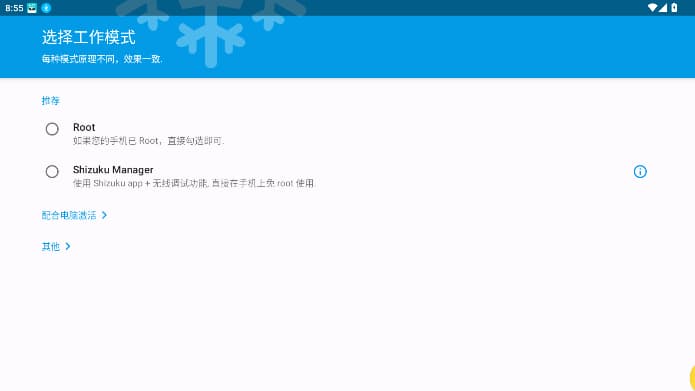 冰箱截图2