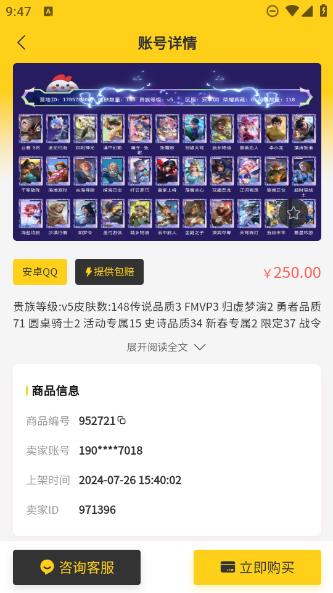 小鸡仔代售截图3