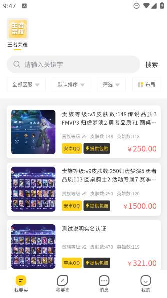 小鸡仔代售截图4