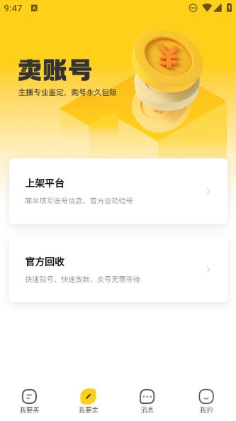 小鸡仔代售截图2