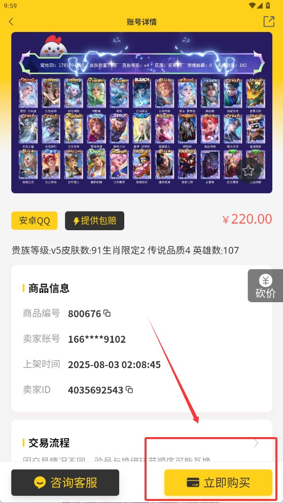 小鸡仔代售