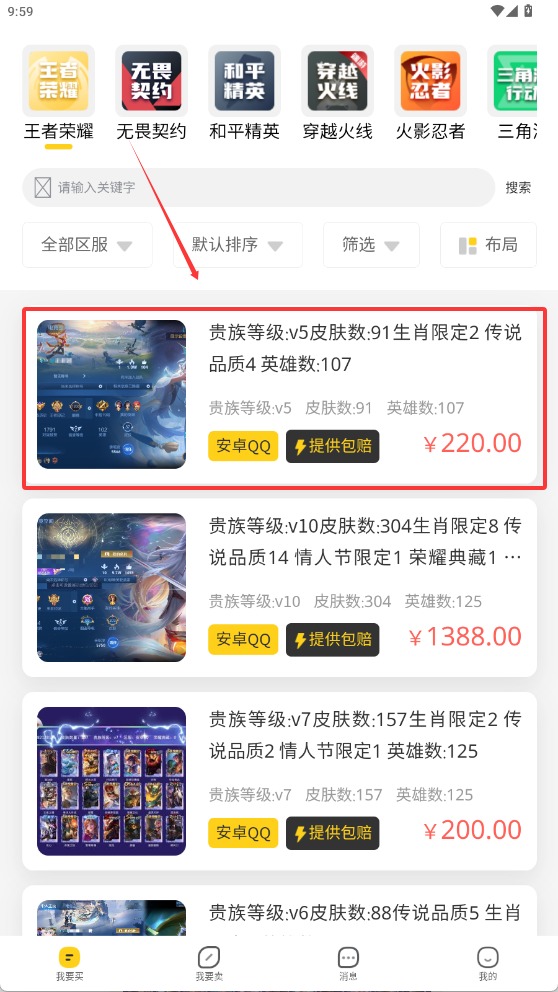 小鸡仔代售
