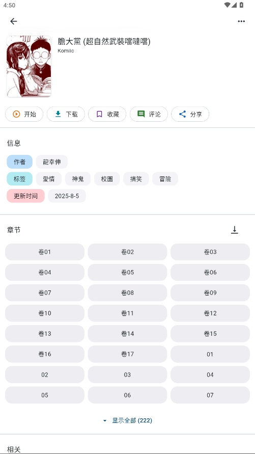 venera截图3