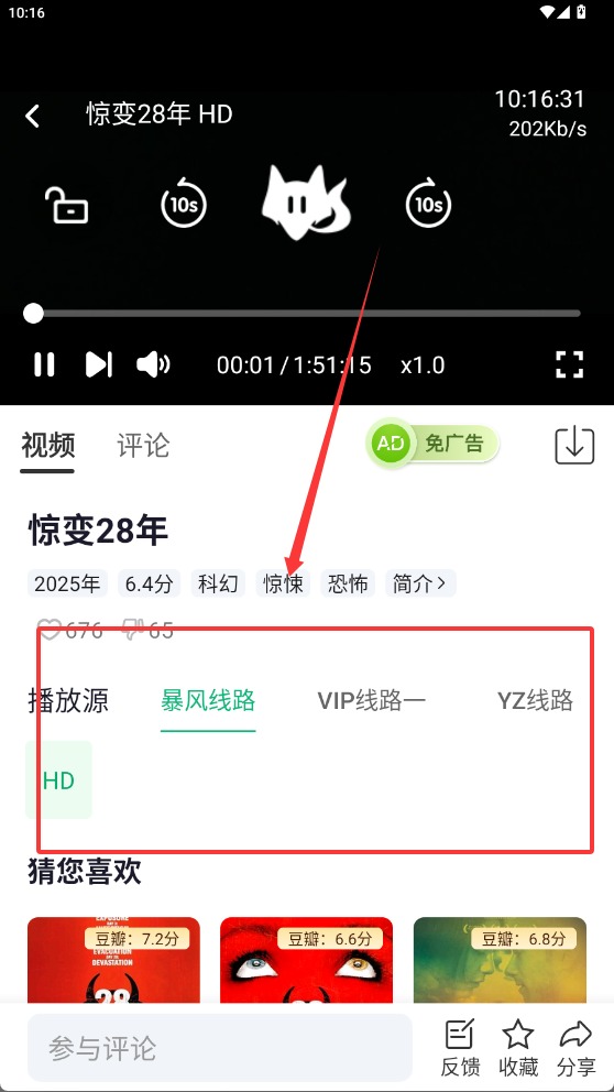 番茄趣看截图2
