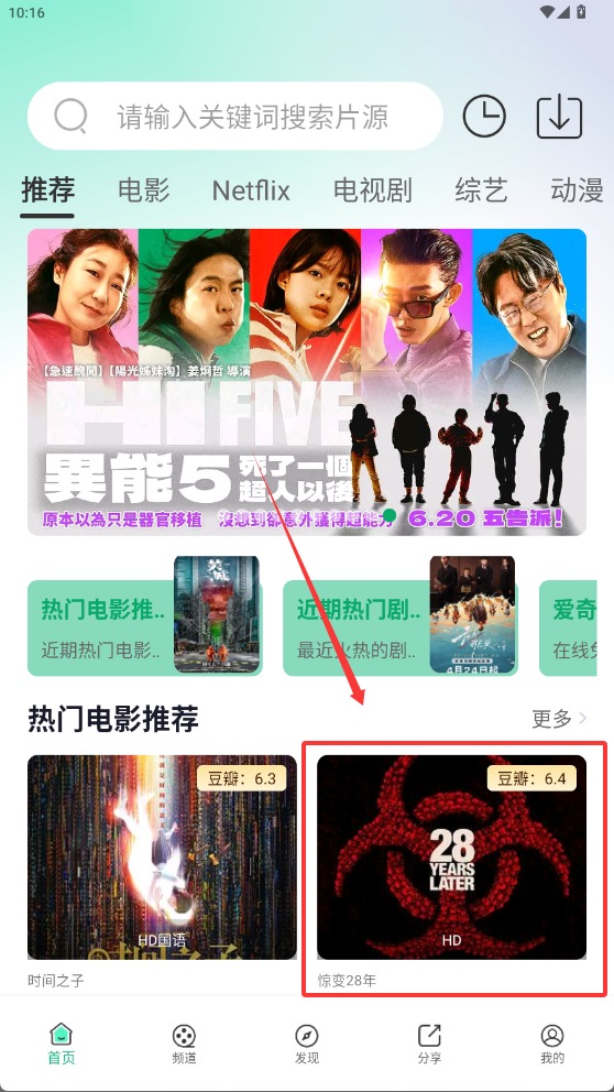 番茄趣看截图1