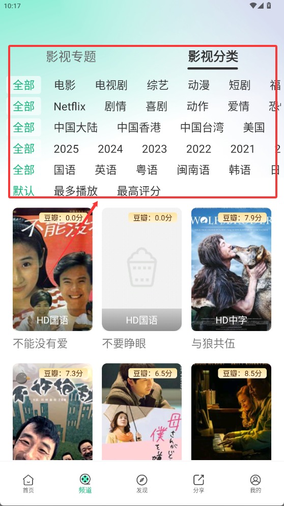 番茄趣看截图3
