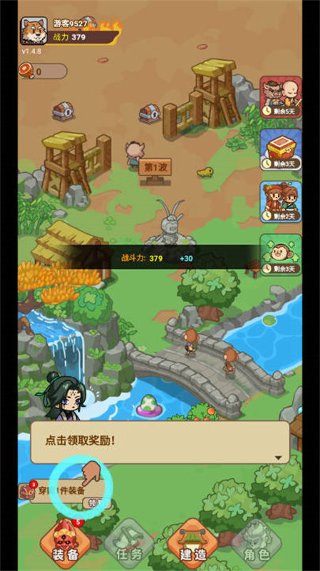 重返花果山小游戏截图3