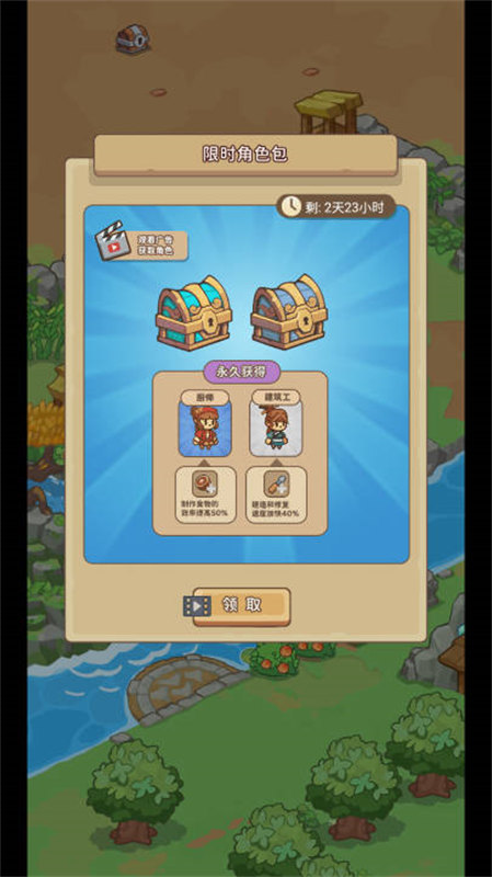 重返花果山小游戏截图2