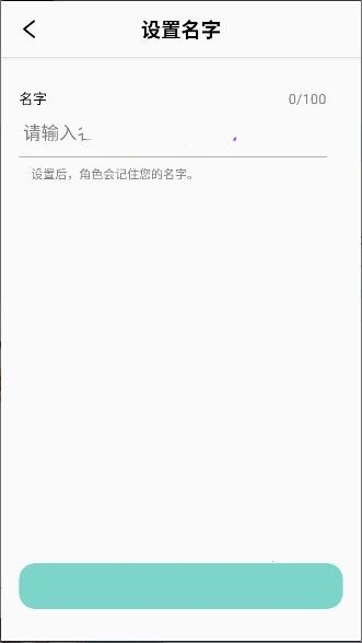 TokimekiAI截图1