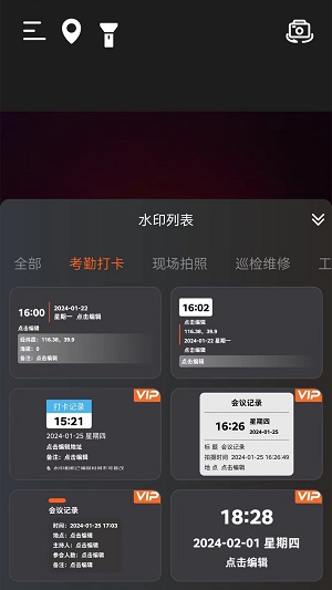 好用水印相机截图3