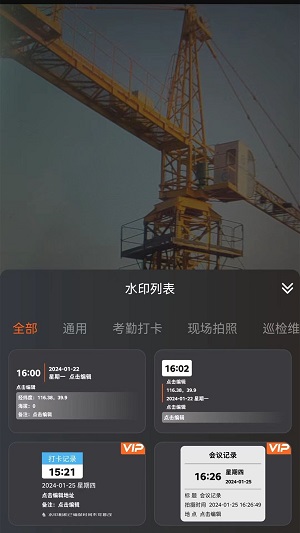 好用水印相机截图1