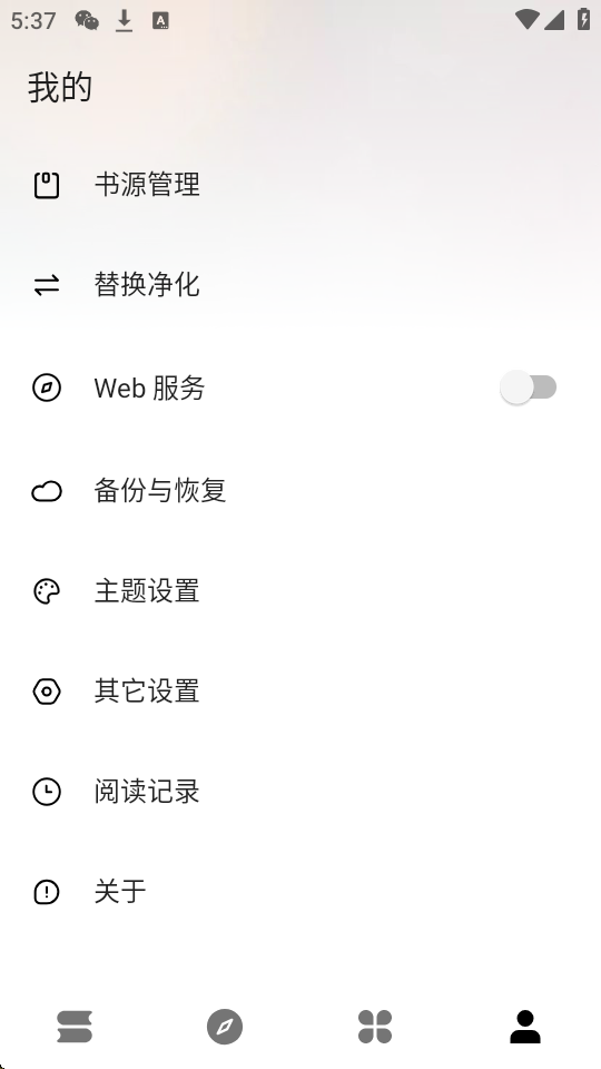 瓜子阅读app官方版截图3