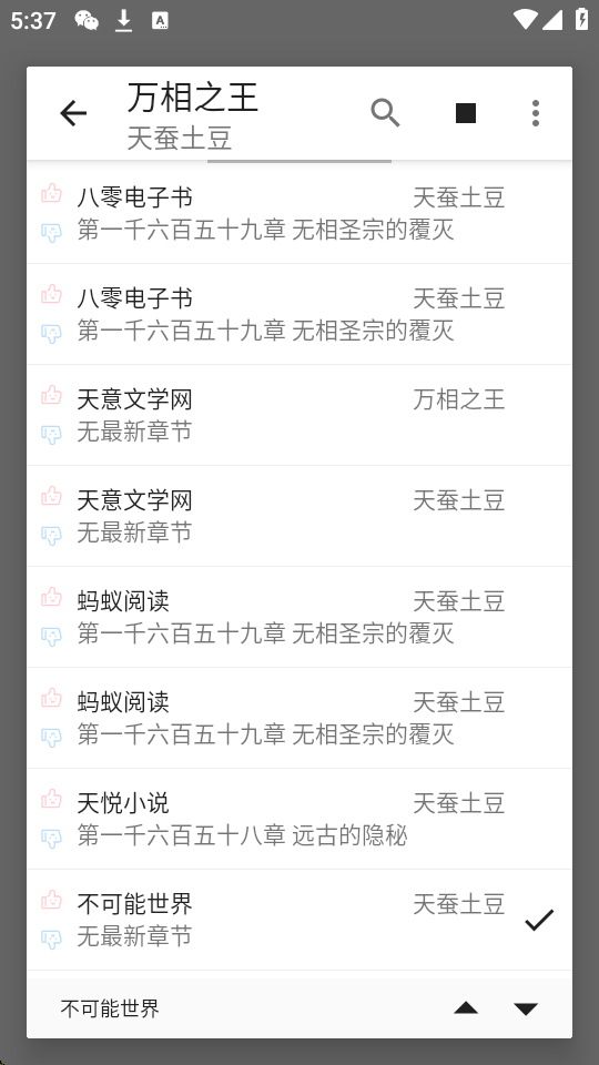瓜子阅读app官方版截图1