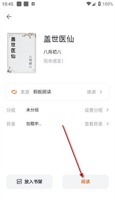 瓜子阅读app官方版