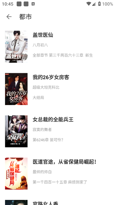 瓜子阅读app官方版