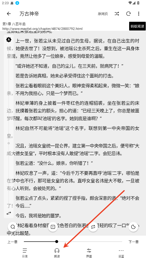 瓜子阅读app官方版