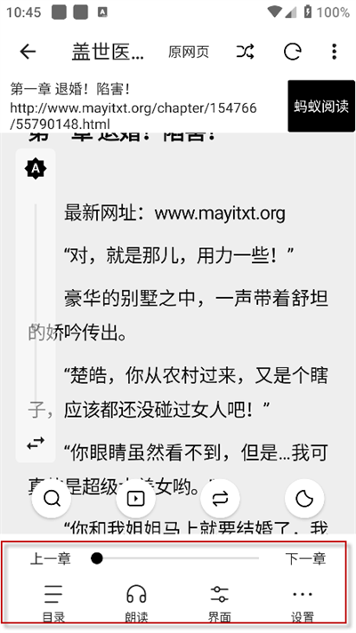 瓜子阅读app官方版