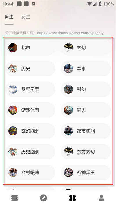 瓜子阅读app官方版