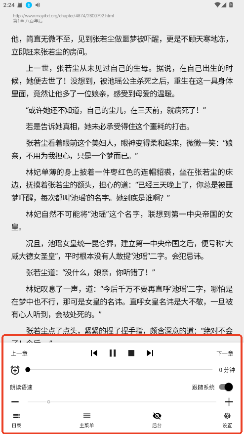 瓜子阅读app官方版