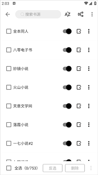 瓜子阅读app官方版