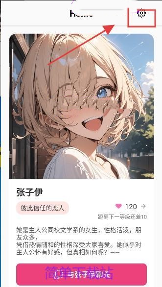 TokimekiAI