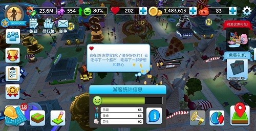 过山车大亨手机版