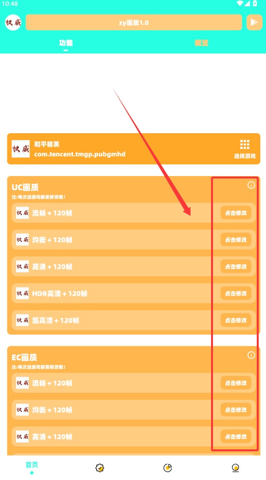zy画质截图1