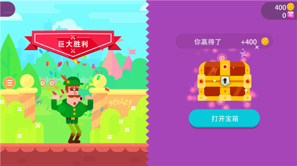 最强射箭达人安卓版截图2