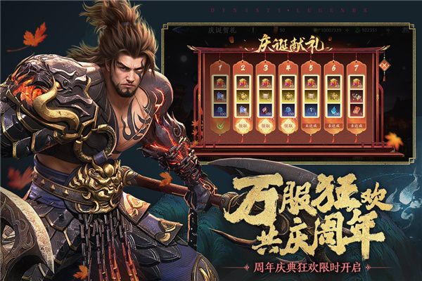 极无双2截图3