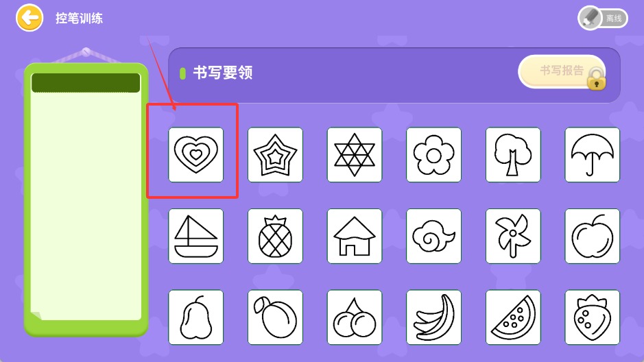 星小兔AI练字