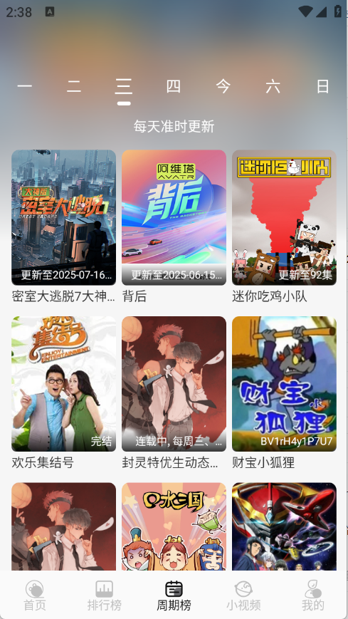 星河追剧app官方版截图2