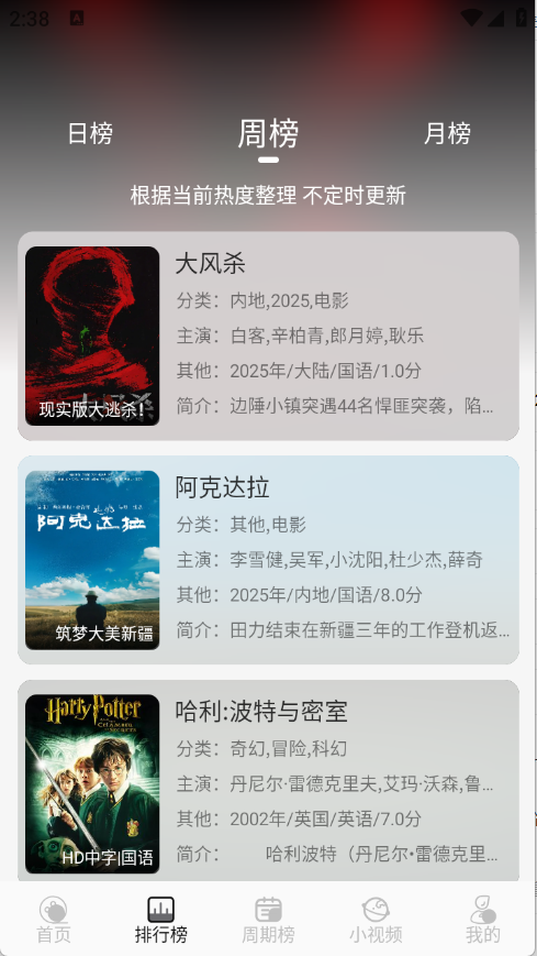 星河追剧app官方版截图4