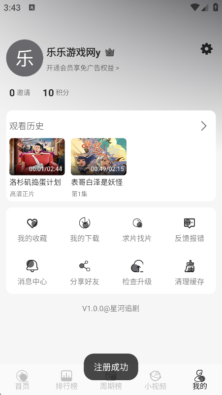 星河追剧app官方版