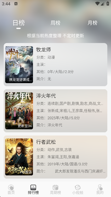 星河追剧app官方版