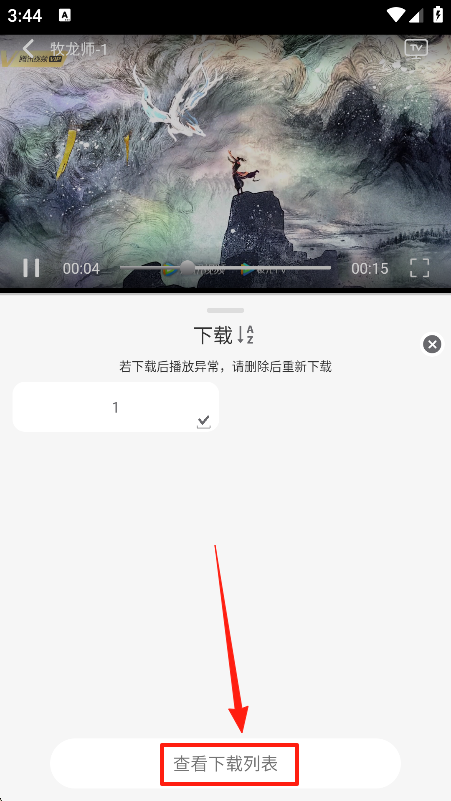 星河追剧app官方版