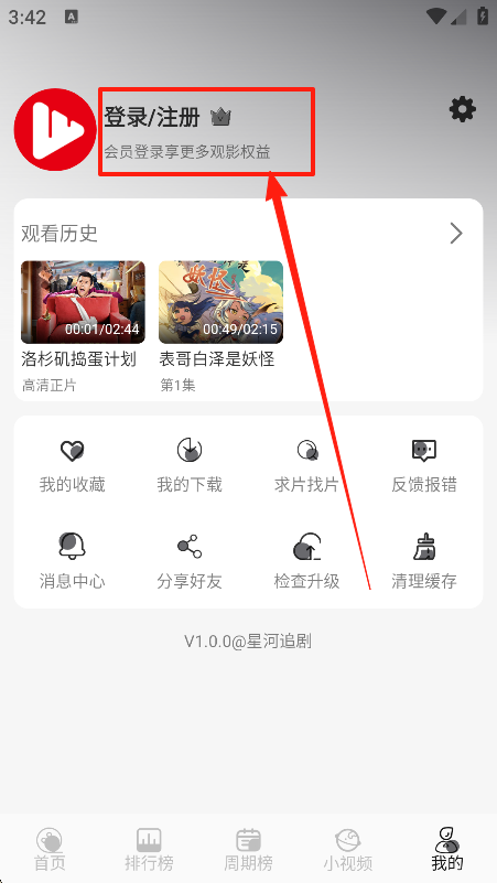 星河追剧app官方版