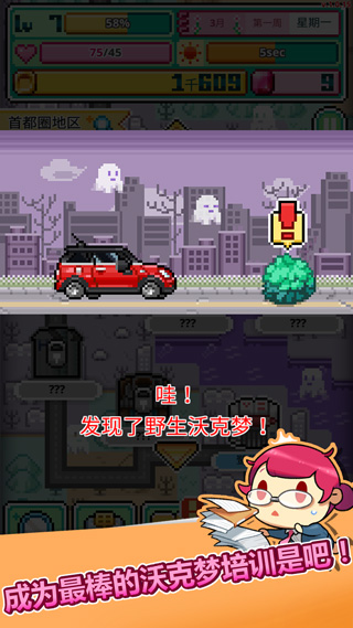 沃克梦中文版截图4